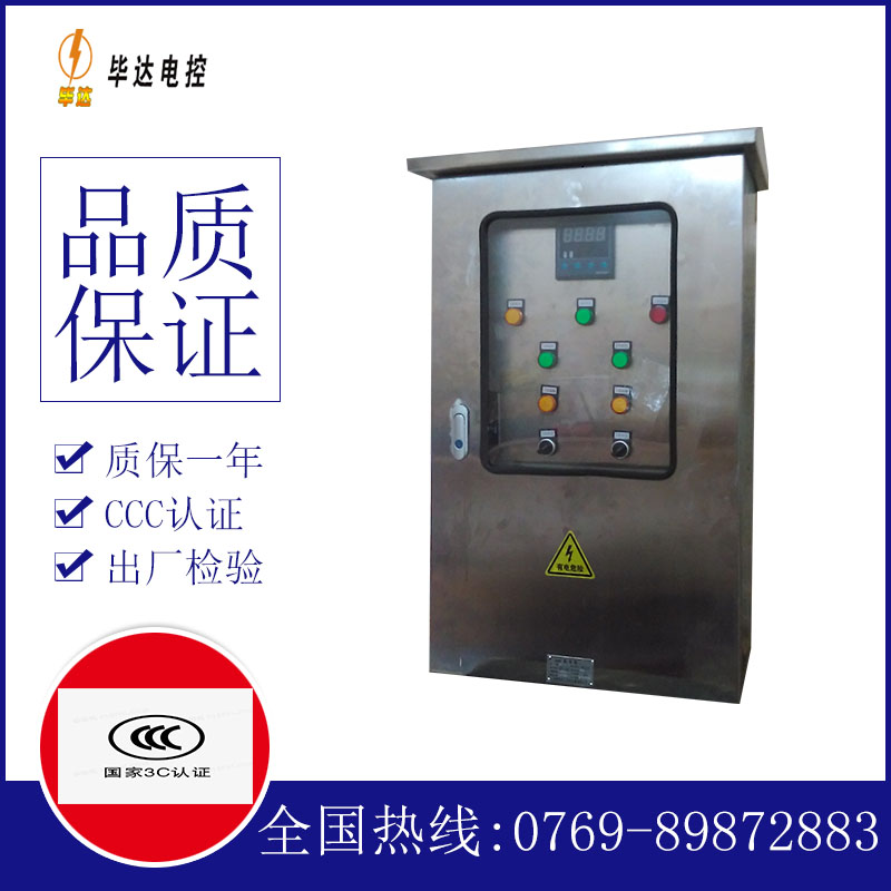 昌都路灯控制箱