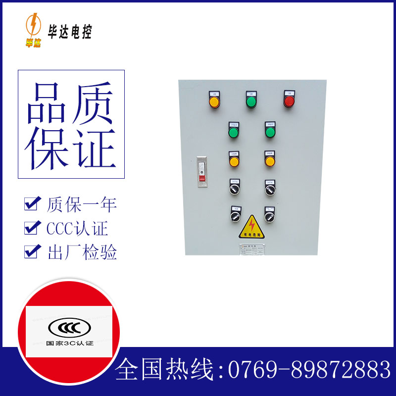 昌都水泵控制箱
